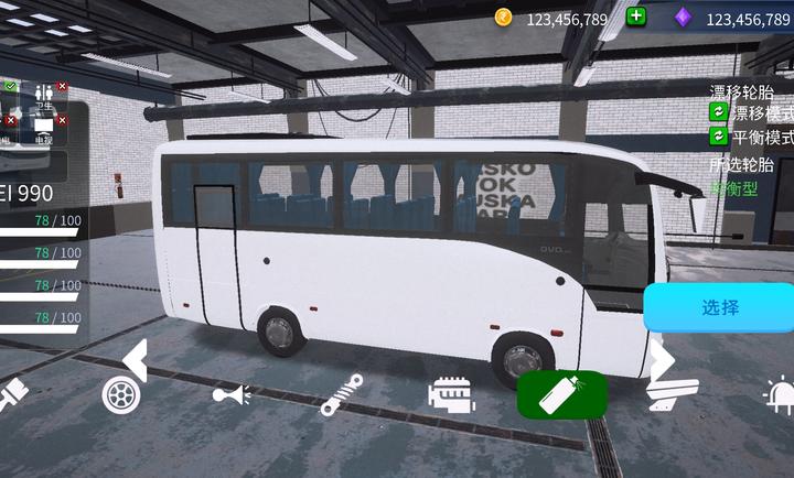 TDZ巴士模拟汉化版截图2