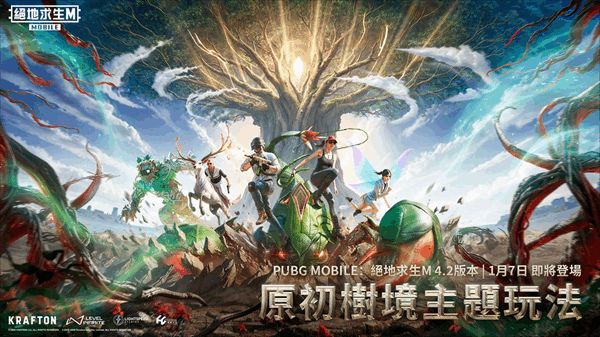 pubgmobile国际服2023截图3