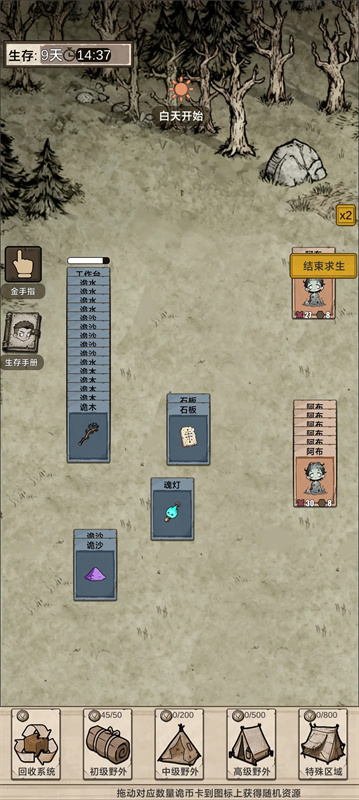 我在异界抓诡异免广告截图1