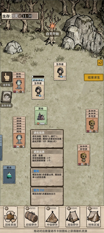 我在异界抓诡异免广告截图2