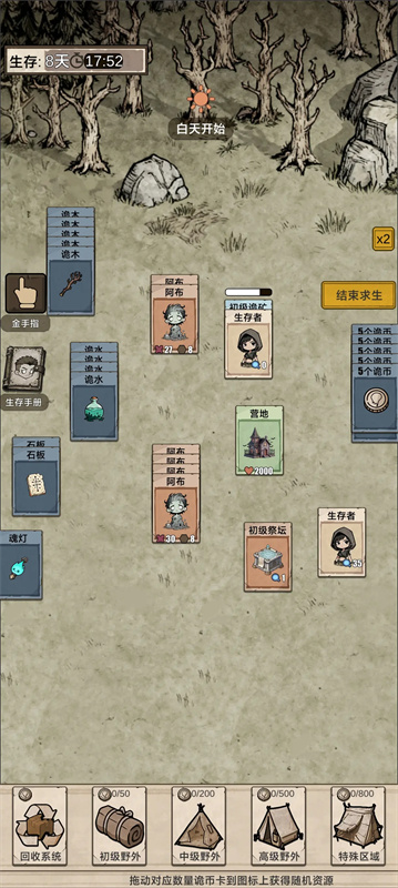 我在异界抓诡异免广告截图3