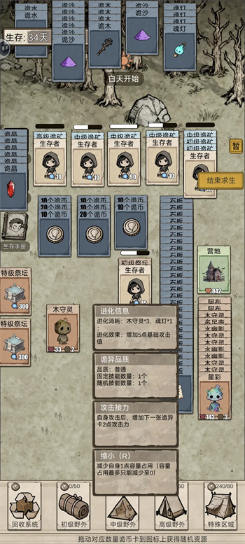 我在异界抓诡异免广告