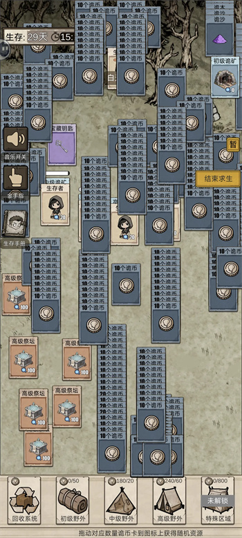 我在异界抓诡异免广告