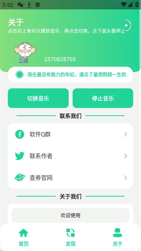 曼波变声器截图2