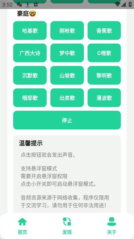 曼波变声器截图3