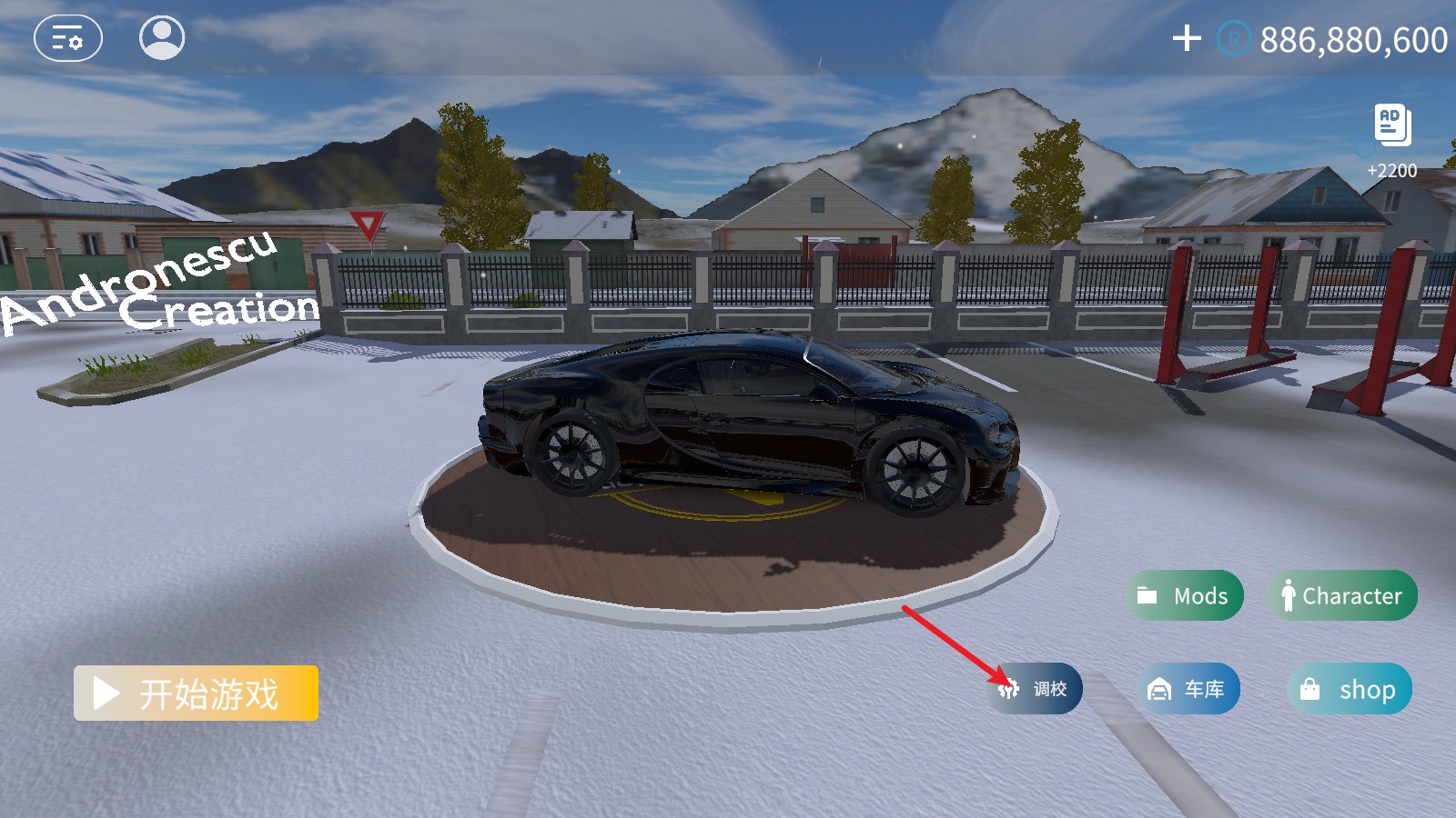 巴尔干驾驶区汉化版3.1