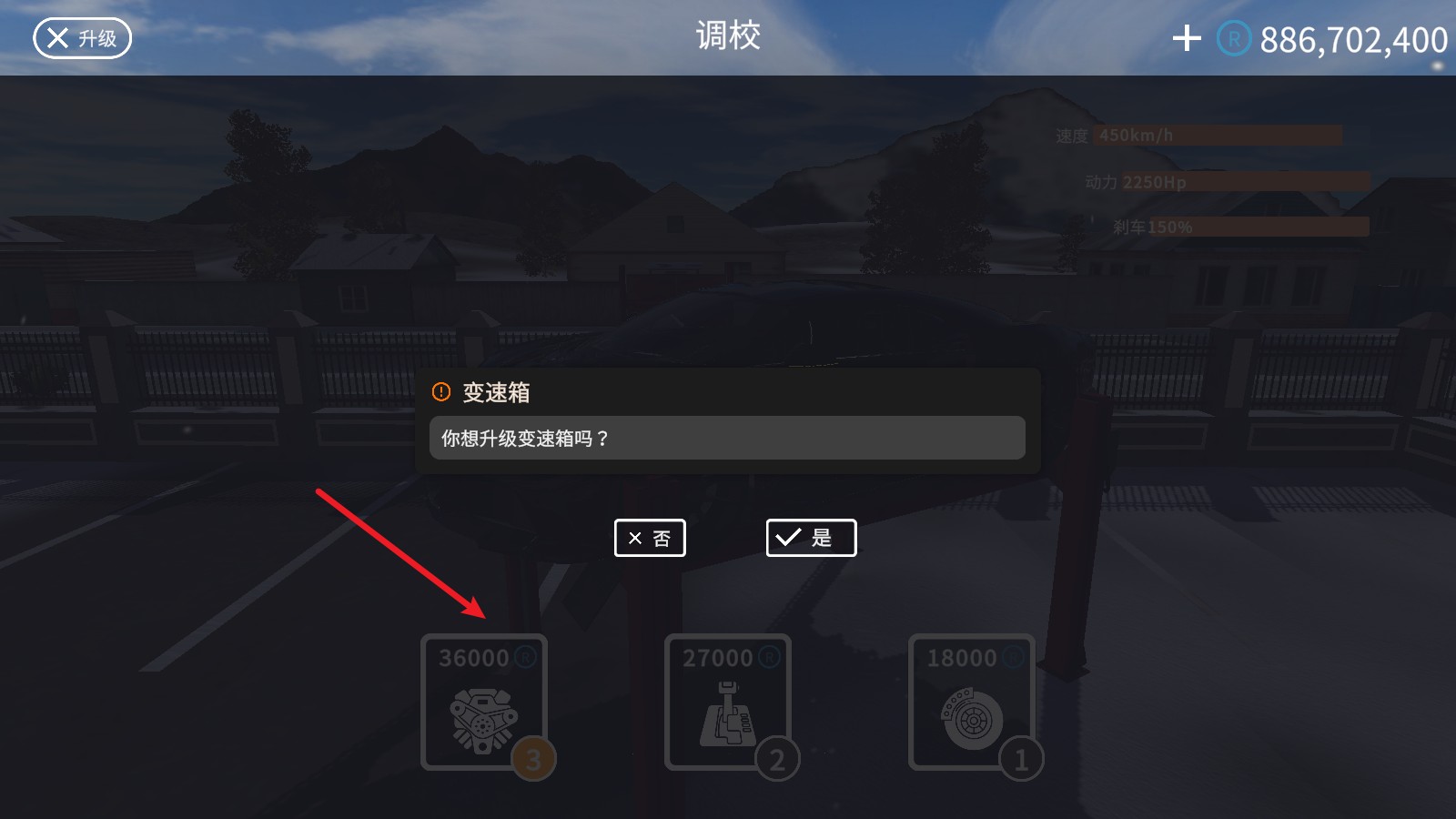 巴尔干驾驶区汉化版3.1