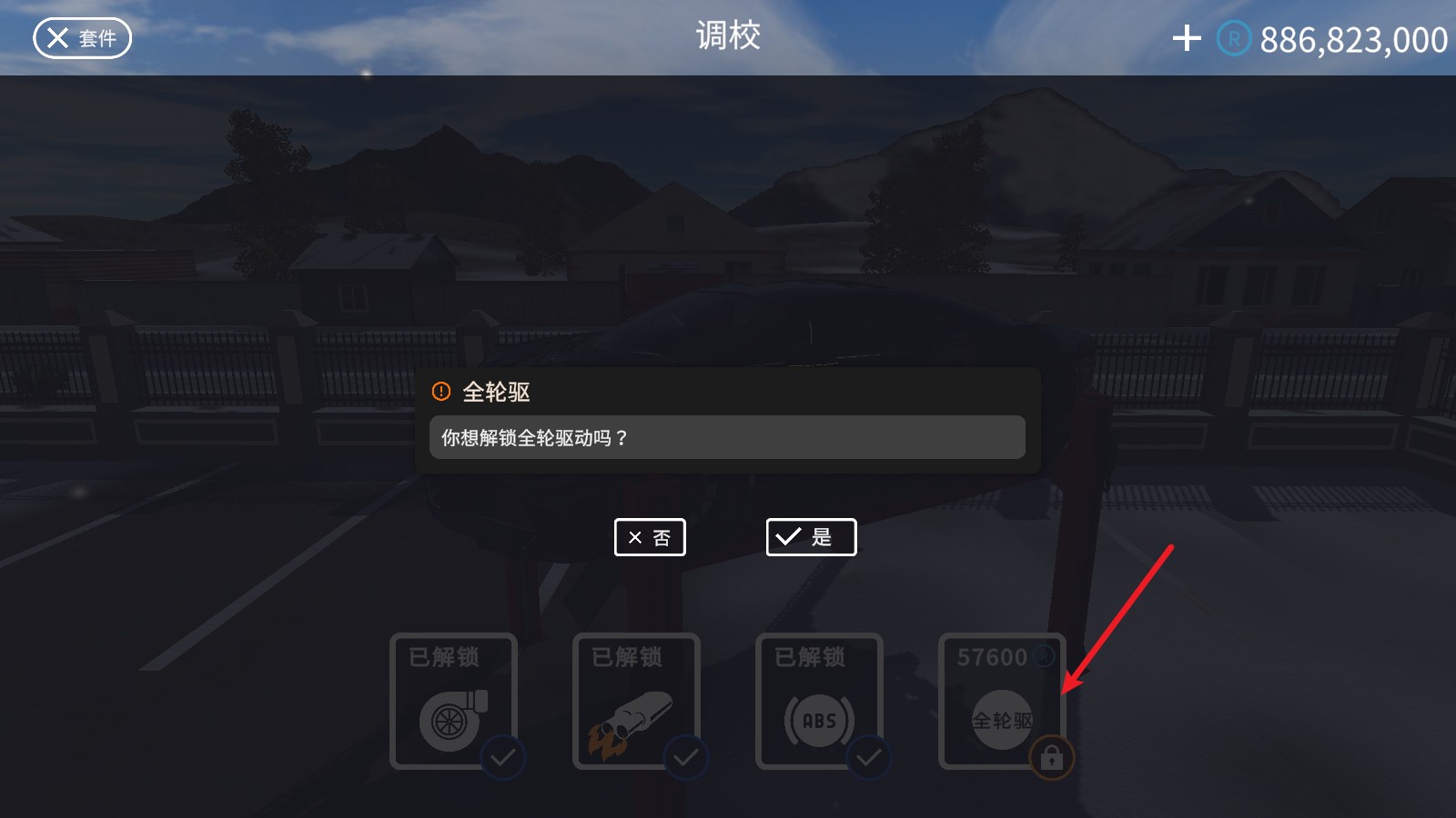 巴尔干驾驶区汉化版3.1