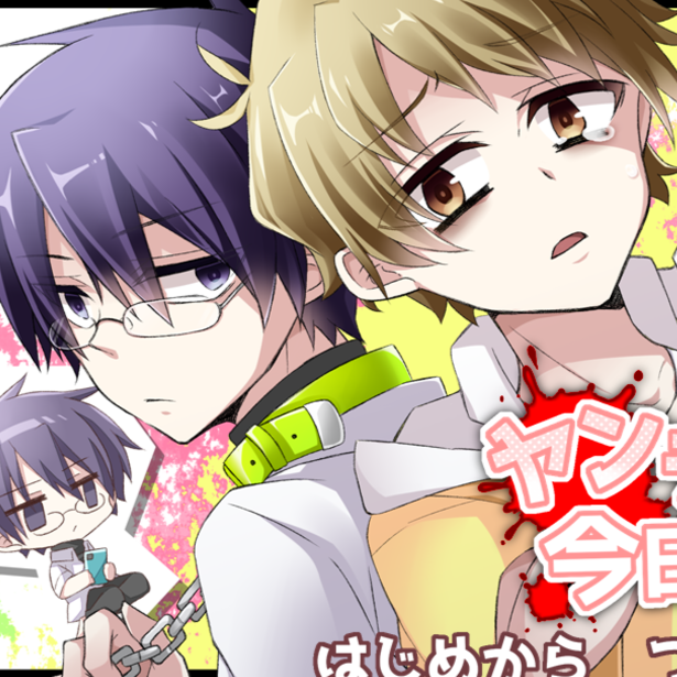 病娇君今天也很平静手游