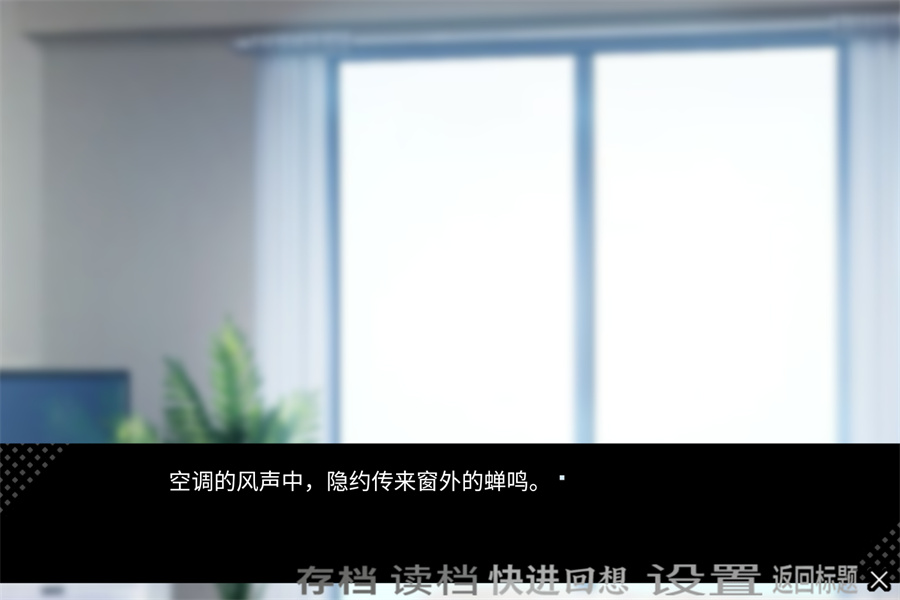 病娇君今天也很平静手游截图2