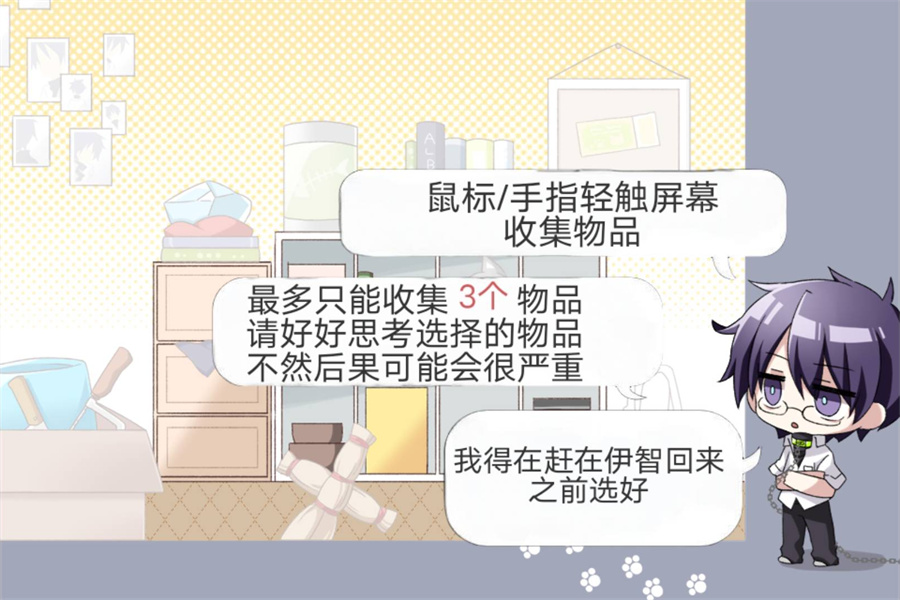 病娇君今天也很平静手游截图3