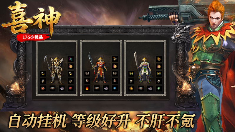 喜神176小极品截图3