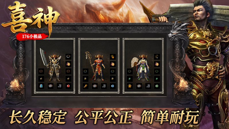 喜神176小极品截图2