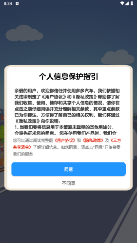 多多汽车截图1