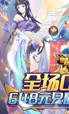 消除萌怪大作战加速版截图3