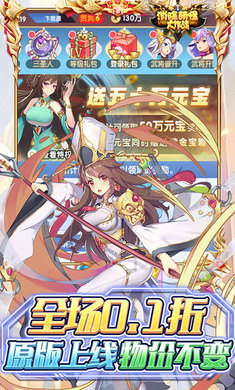 消除萌怪大作战加速版