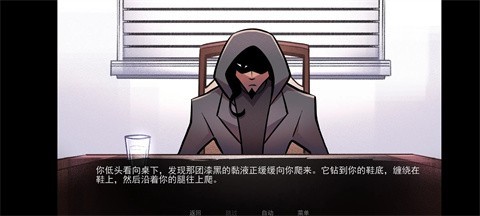 非人室友游戏最新版截图1