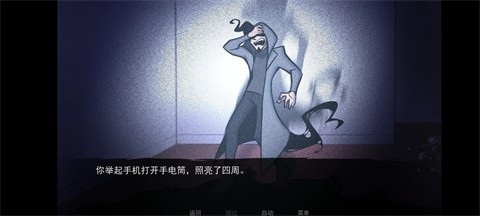 非人室友游戏最新版截图2