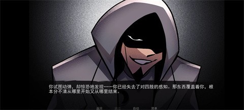 非人室友游戏最新版截图3