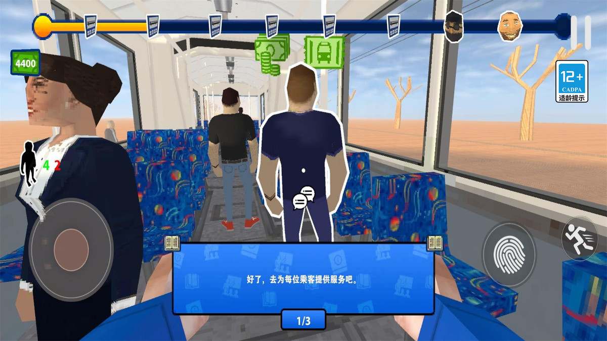 检票员模拟器无广告版截图1