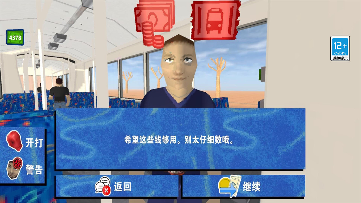 检票员模拟器无广告版截图3