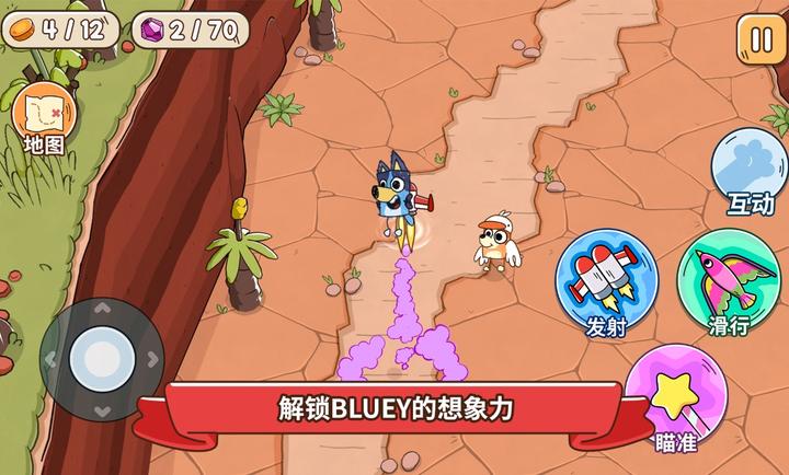 布鲁伊寻找金笔的冒险截图1