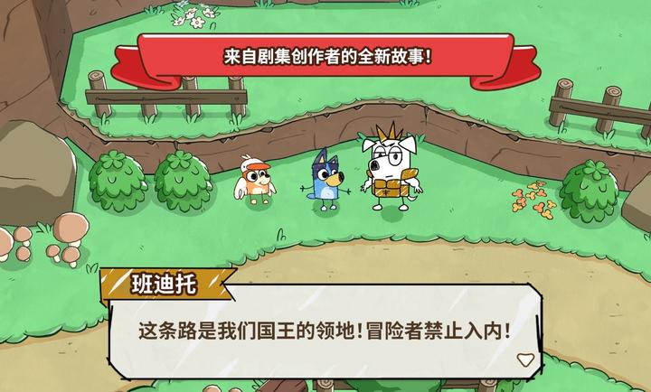 布鲁伊寻找金笔的冒险截图3