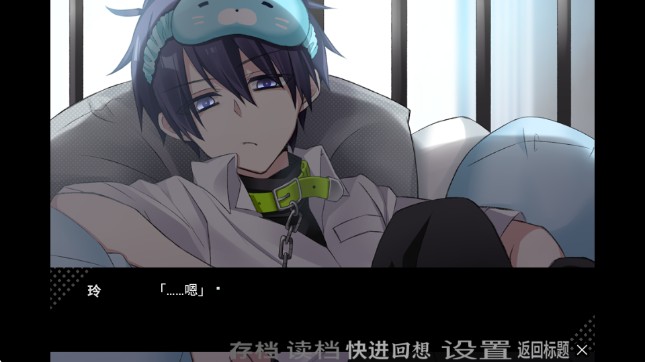 病娇君今天也很平静中文版