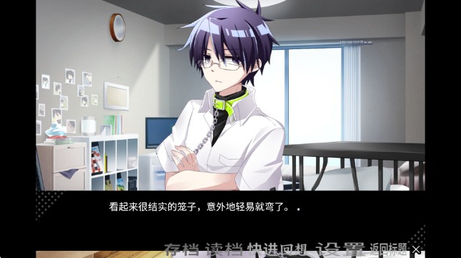 病娇君今天也很平静中文版