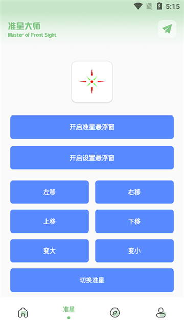 梦栈画质助手截图3