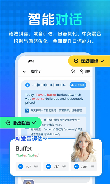 新述口语app截图2
