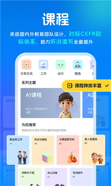 新述口语app截图4