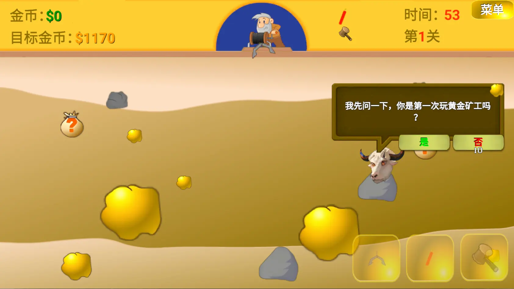头牛o黄金矿工截图3