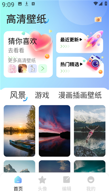 海豚壁纸安卓版截图3