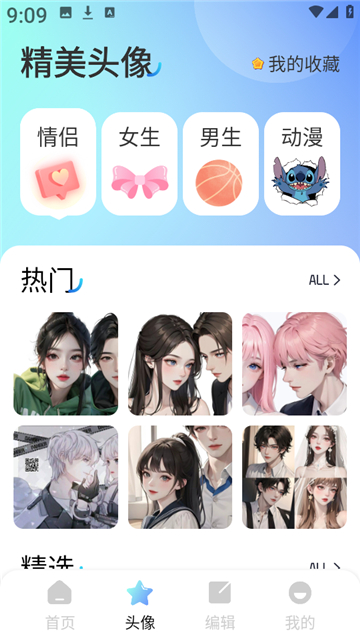 海豚壁纸安卓版截图2