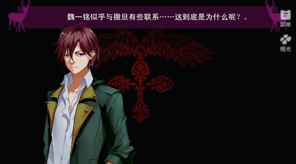 死亡编码背叛者手游截图3