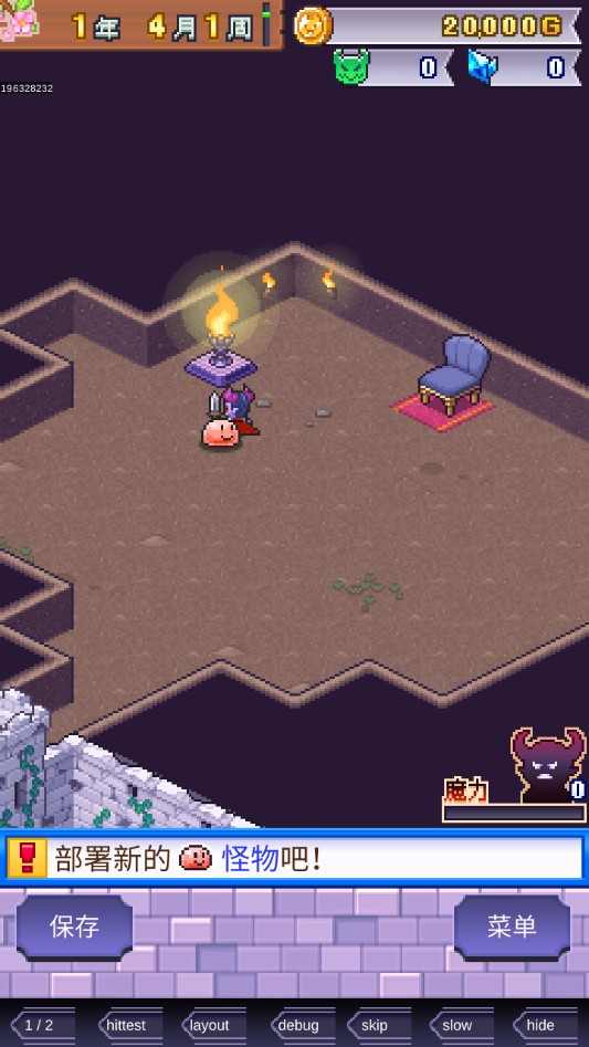 魔王城物语开罗游戏截图3