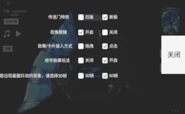 泽塔奥特曼升华器截图3