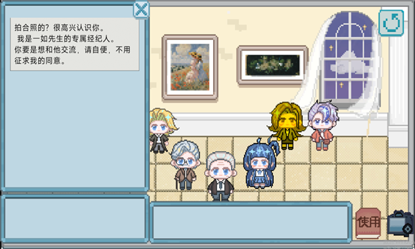 相框里的故事安卓版截图1