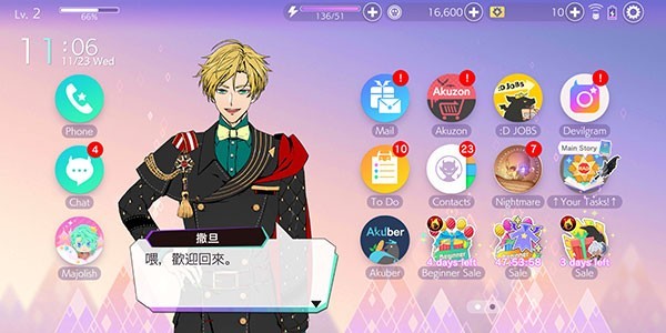 怎么换主页人物配图5