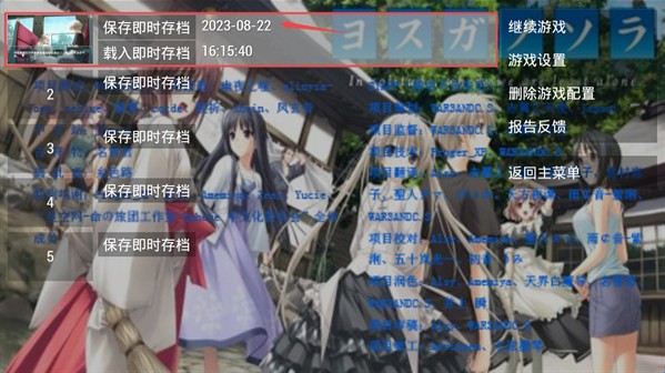 缘之空galgame汉化版