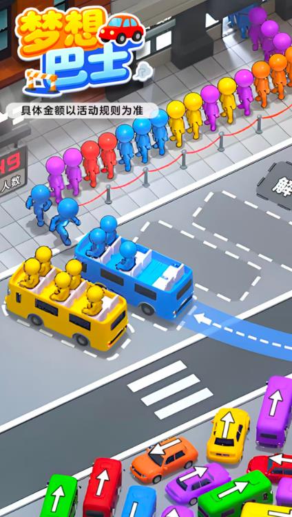 梦想巴士红包版