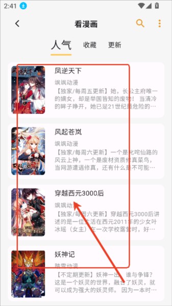 猫番阅读app使用指南