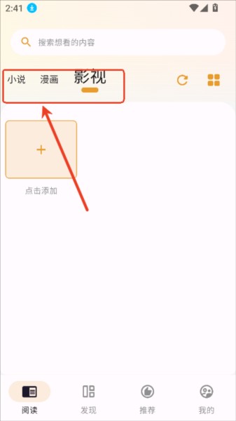 猫番阅读app使用指南