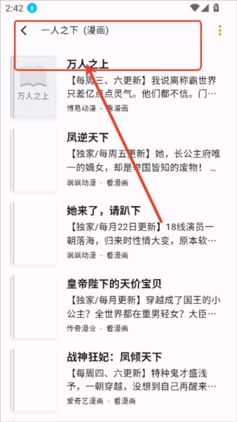 猫番阅读app使用指南