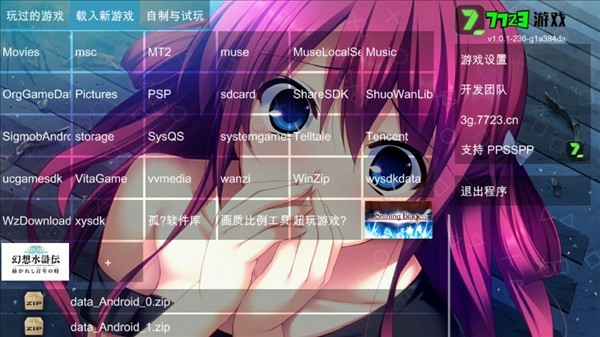 光明之刃手机版