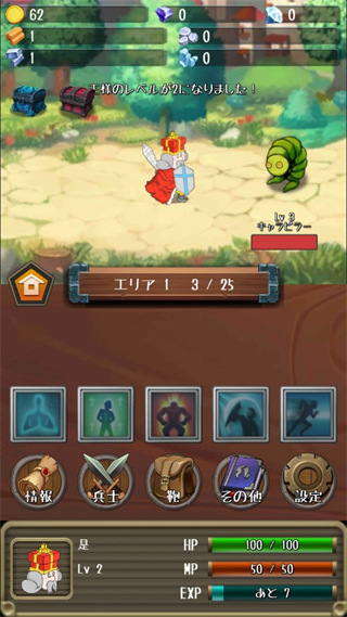 进击的国王截图1