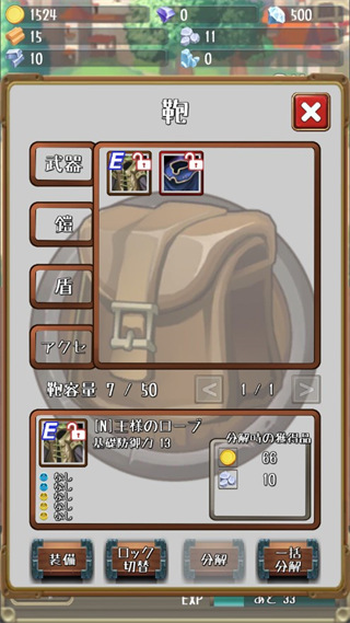 进击的国王截图2