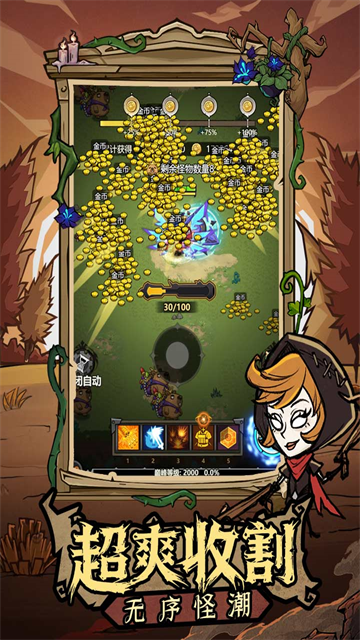 无尽探险队截图2