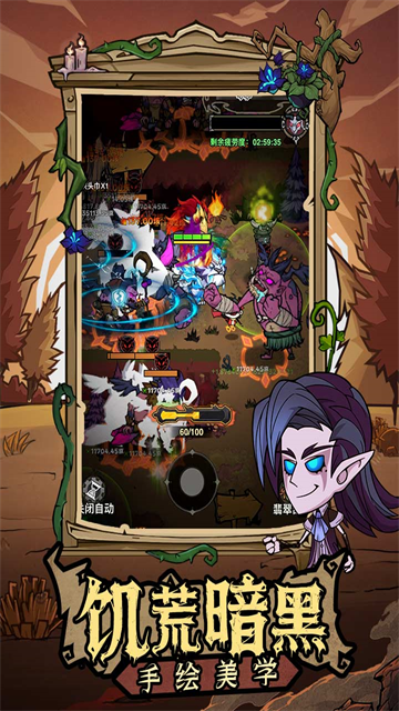 无尽探险队截图3